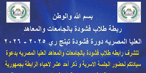 Family session and 11th anniversary of association\u2019s revival.