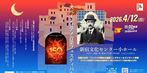 \u30b9\u30da\u30a4\u30f3\u30d4\u30a2\u30ce\u97f3\u697d\u30d5\u30a7\u30b9\u30c6\u30a3\u30d0\u30eb Vol.2 SPANISH PIANO MUSIC FESTIVAL