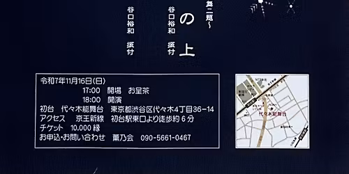 \u767d\u9ce5\u4f51\u4f73\u3000\u5e2b\u7c4d30\u5468\u5e74\u8a18\u5ff5\u306e\u4f1a