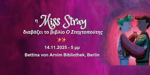 \u03bf \u03a3\u03c4\u03b1\u03c7\u03c4\u03bf\u03c0\u03bf\u03cd\u03c4\u03b7\u03c2 \u03c3\u03c4\u03b7 \u03b2\u03b9\u03b2\u03bb\u03b9\u03bf\u03b8\u03ae\u03ba\u03b7