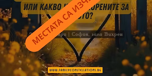 \u2740 \u0417\u0410\u0412\u0415\u0422\u0418\u0422\u0415 \u041d\u0410 \u0414\u0415\u0414\u0418\u0422\u0415 \u0438\u043b\u0438 "\u041a\u0430\u043a\u0432\u043e \u0418\u0441\u043a\u0430\u0442 \u041a\u043e\u0440\u0435\u043d\u0438\u0442\u0435 \u0437\u0430 \u0414\u044a\u0440\u0432\u043e\u0442\u043e?" \u2740 \u0421\u0435\u043c\u0435\u0439\u043d\u0438 \u041a\u043e\u043d\u0441\u0442\u0435\u043b\u0430\u0446\u0438\u0438 \u0441 \u0422\u041e\u0422\u041a\u0410 \u2740