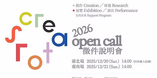 CREATORS\uff5c2026 \u5fb5\u4ef6\u8aaa\u660e\u6703\uff0812\/18\u5831\u540d\u622a\u6b62\uff09