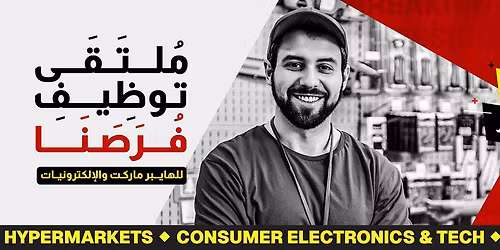 FORASNA | \u0645\u0644\u062a\u0642\u064a \u062a\u0648\u0638\u064a\u0641 \u0641\u0631\u0635\u0646\u0627 Workforce Connect Retail Edition