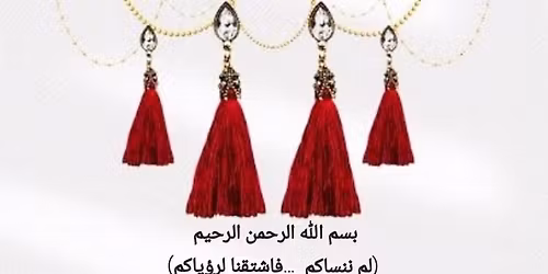 \u0645\u0644\u062a\u0642\u0649 \u0633\u064a\u062f\u0627\u062a \u0627\u0644\u062e\u0644\u064a\u0644 \u060c \u062f\u0639\u0648\u0629 \u0644\u0645\u0634\u0627\u0631\u0643\u0629 \u0637\u0639\u0627\u0645 \u0627\u0644\u0627\u0641\u0637\u0627\u0631