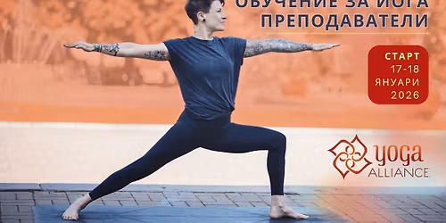 \u041a\u0443\u0440\u0441 \u0437\u0430 \u0419\u043e\u0433\u0430 \u0423\u0447\u0438\u0442\u0435\u043b\u0438 200 \u0447\u0430\u0441\u0430 \u043a\u044a\u043c Yoga Alliance