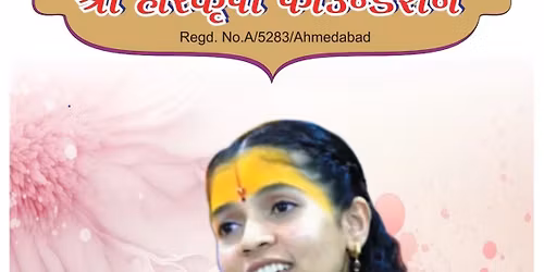 \u0936\u094d\u0930\u0940\u092e\u0926\u094d \u092d\u093e\u0917\u0935\u0924 \u0915\u0925\u093e