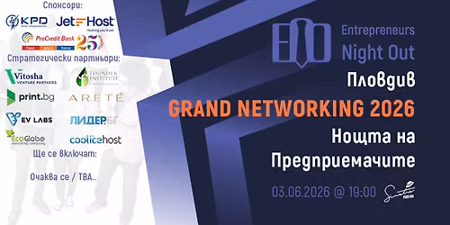 [Plovdiv] Entrepreneurs Night Out | Grand Networking 2026