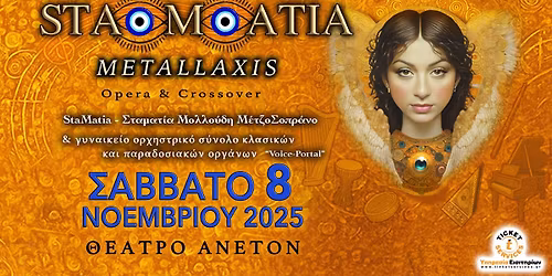 StaM\u00e1tia\ud83d\udc41\ufe0f\ud83e\uddff\ud83d\udc41\ufe0f -  METALLAXIS Opera & Crossover 