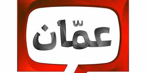 \u0627\u0644\u062c\u0627\u0645\u0639\u0629 \u0627\u0644\u0627\u0631\u062f\u0646\u064a\u0629