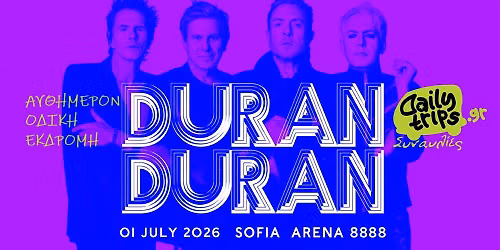 DURAN DURAN Sofia \/ \u0395\u03ba\u03b4\u03c1\u03bf\u03bc\u03ae \u03bc\u03b5 \u03c4\u03bf Dailytrips \/ 01.07.26