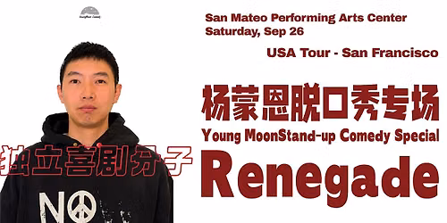 Young Moon Stand-up Special: Renegade (San Francisco) \u6768\u8499\u6069\u8131\u53e3\u79c0\u4e13\u573a\uff1a\u72ec\u7acb\u559c\u5267\u5206\u5b50 - \u65e7\u91d1\u5c71