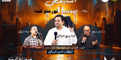 \u0645\u062f\u0631\u0633\u0629 \u0627\u0644\u0631\u0648\u062d \u0648 \u0627\u0644\u0643\u0644\u0645\u0629 - \u0662\u0668-\u0663\u0660 \u0646\u0648\u0641\u0645\u0628\u0631 - \u0627\u0633\u062a\u064a\u0642\u0638\u064a