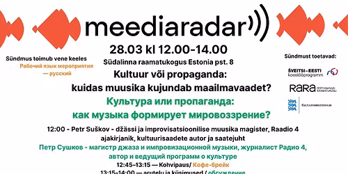 Kultuur v\u00f5i propaganda: kuidas muusika kujundab maailmavaadet? \u041a\u0443\u043b\u044c\u0442\u0443\u0440\u0430 \u0438\u043b\u0438 \u043f\u0440\u043e\u043f\u0430\u0433\u0430\u043d\u0434\u0430?