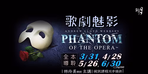 \u3010\u65b0\u6708.\u97f3\u6a02\u6b23\u8cde\u3011\u97f3\u6a02\u5287\u300a\u6b4c\u5287\u9b45\u5f71\u300b\u5168\u672c\u5c0e\u8046