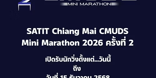 \ud83e\udd47SATIT Chiang Mai CMUDS Minimarathon 2026 \u0e04\u0e23\u0e31\u0e49\u0e07\u0e17\u0e35\u0e48 2