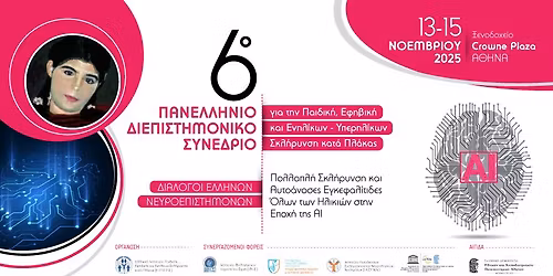 6\u03bf \u03a0\u03b1\u03bd\u03b5\u03bb\u03bb\u03ae\u03bd\u03b9\u03bf \u0394\u03b9\u03b5\u03c0\u03b9\u03c3\u03c4\u03b7\u03bc\u03bf\u03bd\u03b9\u03ba\u03cc \u03a3\u03c5\u03bd\u03ad\u03b4\u03c1\u03b9\u03bf \u03a0\u03b1\u03b9\u03b4\u03b9\u03ba\u03ae, \u0395\u03c6\u03b7\u03b2\u03b9\u03ba\u03ae & \u0395\u03bd\u03b7\u03bb\u03af\u03ba\u03c9\u03bd \u2013 \u03a5\u03c0\u03b5\u03c1\u03b7\u03bb\u03af\u03ba\u03c9\u03bd \u03a3\u03ba\u03bb\u03ae\u03c1\u03c5\u03bd\u03c3\u03b7 \u03ba\u03b1\u03c4\u03ac \u03a0\u03bb\u03ac\u03ba\u03b1\u03c2