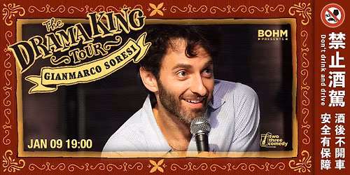 Gianmarco Soresi\uff5cThe Drama King\uff5cstand-up comedy