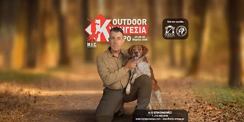 \u0388\u03ba\u03b8\u03b5\u03c3\u03b7 \u00ab\u039a\u03c5\u03bd\u03b7\u03b3\u03b5\u03c3\u03af\u03b1\u00bb 2026