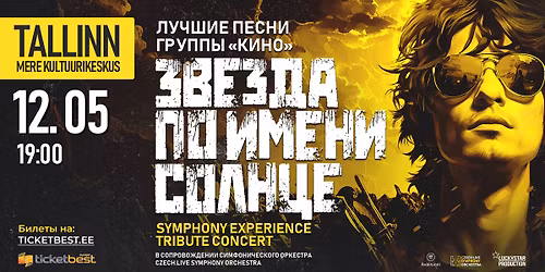 \u00ab\u0417\u0432\u0435\u0437\u0434\u0430 \u043f\u043e \u0438\u043c\u0435\u043d\u0438 \u0421\u043e\u043b\u043d\u0446\u0435\u00bb: \u0441\u0438\u043c\u0444\u043e\u043d\u0438\u0447\u0435\u0441\u043a\u0438\u0439 \u0442\u0440\u0438\u0431\u044c\u044e\u0442 \u0433\u0440\u0443\u043f\u043f\u044b \u00ab\u041a\u0438\u043d\u043e\u00bb | Tallinn