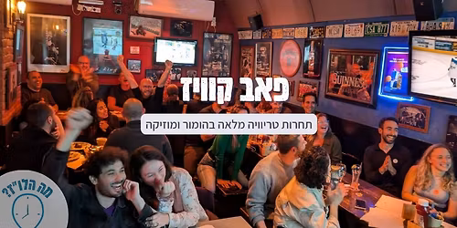 2.12 - \u05e4\u05d0\u05d1 \u05e7\u05d5\u05d5\u05d9\u05d6 - \u05d7\u05d9\u05d3\u05d5\u05df \u05d8\u05e8\u05d9\u05d5\u05d9\u05d4 \u05d1\u05e7\u05d1\u05d5\u05e6\u05d5\u05ea