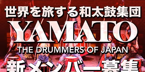 Yamato - The Drummers of Japan