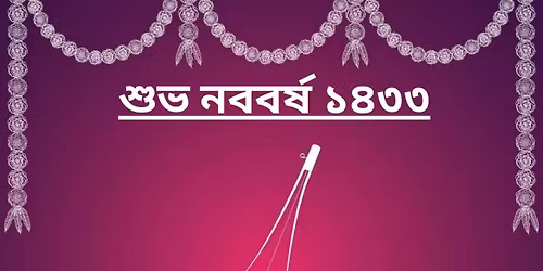 Noboborsho Celebrations 2026