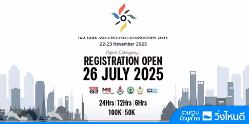 IAU 100K Asia & Oceania Championships 2025