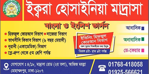 \u09ad\u09b0\u09cd\u09a4\u09bf \u099a\u09b2\u099b\u09c7!