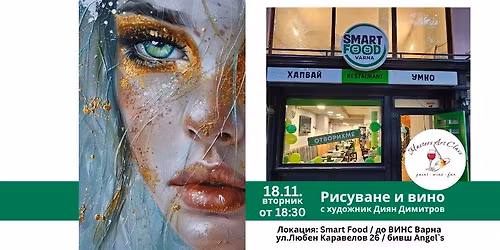 \u0414\u0430 \u043d\u0430\u0440\u0438\u0441\u0443\u0432\u0430\u043c\u0435 \u0437\u0430\u0435\u0434\u043d\u043e "\u041b\u0435\u0434\u0435\u043d\u0430 \u043a\u0440\u0430\u043b\u0438\u0446\u0430" \u043d\u0430 \u043f\u043e \u0447\u0430\u0448\u0430 \u0445\u0443\u0431\u0430\u0432\u043e \u0432\u0438\u043d\u043e