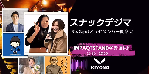 \u301011\/10\uff20\u8d64\u5742\u3011\u30b9\u30ca\u30c3\u30af\u30c7\u30b8\u30de with KIYONO 