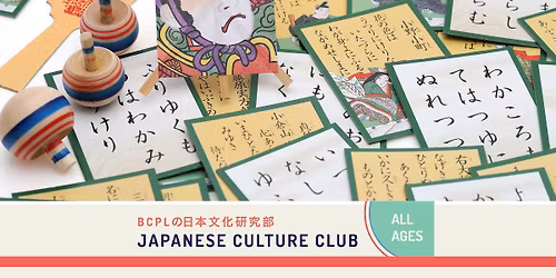 Japanese Culture Club - December