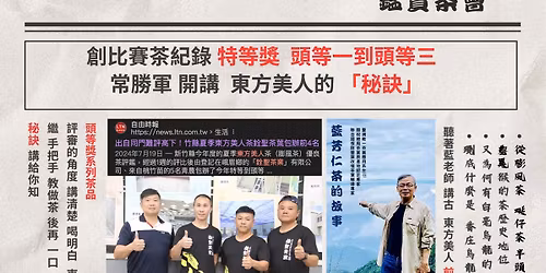 \u6703\u54e1\u5927\u6703\u66a8\u6771\u65b9\u7f8e\u4eba\u524d\u4e16\u4eca\u751f\u9451\u8cde\u8336\u6703