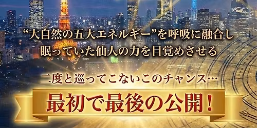 \u4e94\u884c\u606f\u8b1b\u5ea7in\u6771\u4eac\ud83d\uddfc