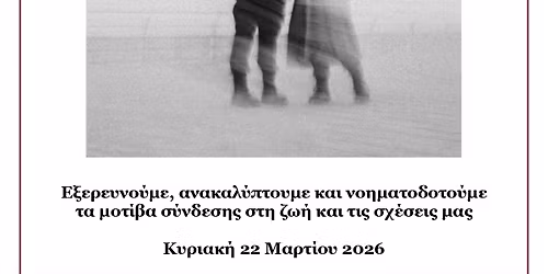 \u00ab\u03a0\u03ce\u03c2 \u03b4\u03b9\u03b1\u03bb\u03ad\u03b3\u03bf\u03c5\u03bc\u03b5 \u03c3\u03c5\u03bd\u03c4\u03c1\u03cc\u03c6\u03bf\u03c5\u03c2;\u00bb \u0392\u03b9\u03c9\u03bc\u03b1\u03c4\u03b9\u03ba\u03cc \u03b5\u03c1\u03b3\u03b1\u03c3\u03c4\u03ae\u03c1\u03b9\u03bf \u03b3\u03b9\u03b1 \u03c4\u03b7\u03bd \u03b1\u03bd\u03b1\u03b3\u03bd\u03ce\u03c1\u03b9\u03c3\u03b7 \u03c4\u03c9\u03bd \u03c3\u03c7\u03b5\u03c3\u03b9\u03b1\u03ba\u03ce\u03bd \u03bc\u03b1\u03c2 \u03bc\u03bf\u03c4\u03af\u03b2\u03c9\u03bd