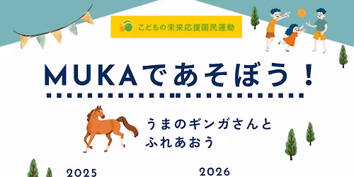 MUKA\u3067\u3042\u305d\u307c\u3046