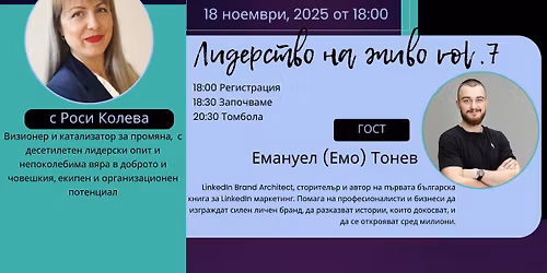 \u041b\u0438\u0434\u0435\u0440\u0441\u0442\u0432\u043e \u043d\u0430 \u0436\u0438\u0432\u043e vol. 7