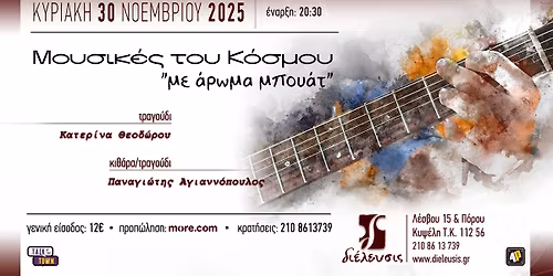 \u039a\u03b1\u03c4\u03b5\u03c1\u03af\u03bd\u03b1 \u0398\u03b5\u03bf\u03b4\u03ce\u03c1\u03bf\u03c5 \u266a \u03a0\u03b1\u03bd\u03b1\u03b3\u03b9\u03ce\u03c4\u03b7\u03c2 \u0391\u03b3\u03b9\u03b1\u03bd\u03bd\u03cc\u03c0\u03bf\u03c5\u03bb\u03bf\u03c2