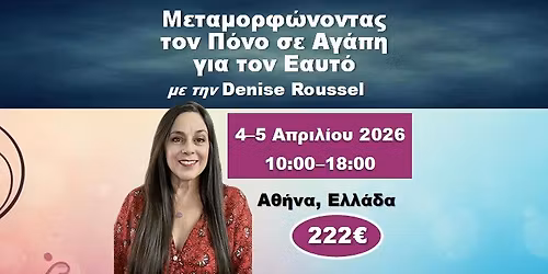 \u039c\u03b5\u03c4\u03b1\u03bc\u03bf\u03c1\u03c6\u03ce\u03bd\u03bf\u03bd\u03c4\u03b1\u03c2 \u03c4\u03bf\u03bd \u03a0\u03cc\u03bd\u03bf \u03c3\u03b5 \u0391\u03b3\u03ac\u03c0\u03b7 \u03b3\u03b9\u03b1 \u03c4\u03bf\u03bd \u0395\u03b1\u03c5\u03c4\u03cc