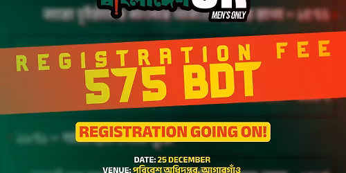 Dourao Presents: \u09ac\u09bf\u099c\u09af\u09bc\u09c7\u09b0 \u09ac\u09be\u0982\u09b2\u09be\u09a6\u09c7\u09b6 \u2013 8K Run (Men\u2019s Only)