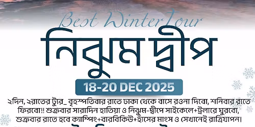 \ud83d\udce2\u098f\u09b8\u09a1\u09bf\u09b8\u09bf \u09ac\u09be\u0987\u0995 \u09aa\u09cd\u09af\u09be\u0995\u09bf\u0982 & \u0995\u09cd\u09af\u09be\u09ae\u09cd\u09aa\u09bf\u0982 \u09b0\u09be\u0987\u09a1 \u099f\u09c1 \u09a8\u09bf\u099d\u09c1\u09ae\u09a6\u09cd\u09ac\u09c0\u09aa\ud83d\udee3\ufe0f\n