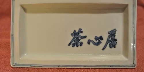 \u8336\u66f8\u8b1b\u8aad\u4f1a\u3068\u98f2\u307f\u6bd4\u3079\u52c9\u5f37\u4f1a\u306e\u3054\u6848\u5185