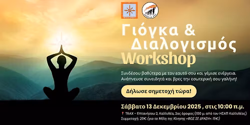 \u0395\u03c0\u03c4\u03b1\u03bd\u03ae\u03c3\u03bf\u03c5 2, \u039a\u03b1\u03bb\u03bb\u03b9\u03b8\u03ad\u03b1