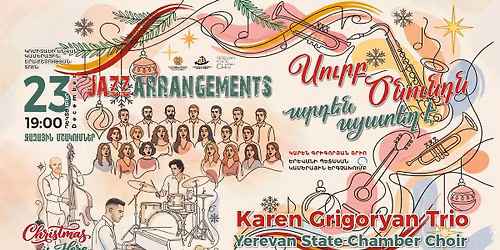 \u00ab\u054d\u0578\u0582\u0580\u0562 \u053e\u0576\u0578\u0582\u0576\u0564\u0576 \u0561\u0580\u0564\u0565\u0576 \u0561\u0575\u057d\u057f\u0565\u0572 \u0567\u00bb. \u057b\u0561\u0566\u0561\u0575\u056b\u0576 \u0574\u0577\u0561\u056f\u0578\u0582\u0574\u0576\u0565\u0580