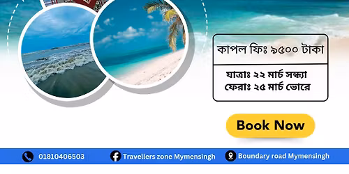 \u0988\u09a6 \u09aa\u09b0\u09ac\u09b0\u09cd\u09a4\u09c0 \u0995\u0995\u09cd\u09b8\u09ac\u09be\u099c\u09be\u09b0 \u0987\u09ad\u09c7\u09a8\u09cd\u099f \u09ae\u09be\u09a4\u09cd\u09b0 \u09e9\u09ee\u09e6\u09e6 \u099f\u09be\u0995\u09be\u09df \u09e8\u09e8\u09ae\u09be\u09b0\u09cd\u099a \u09b0\u0993\u09a8\u09be\ud83d\udc96