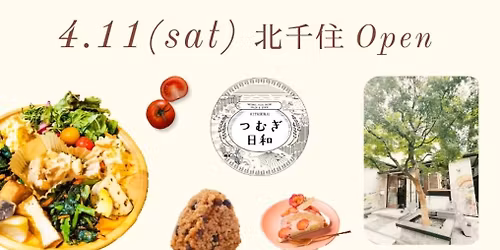 \u3064\u3080\u304e\u65e5\u548cOPEN\u30a4\u30d9\u30f3\u30c8