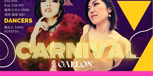 \u5c0f\u3055\u306a\u9ec4\u660f\u30ab\u30fc\u30cb\u30d0\u30eb VOL2 \u3010 DANCE & MUSIC \u3011