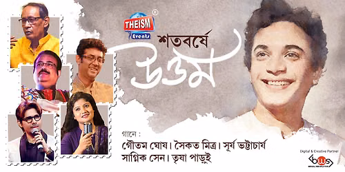 Sotoborshe Uttam — Mahajati Sadan: Kolkata