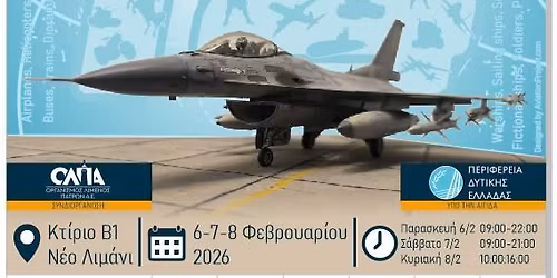 14th Patras Scale Model Show