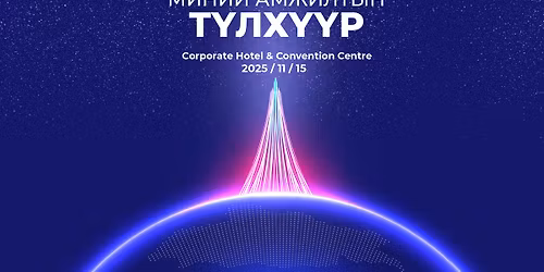 "\ud83d\udddd \u041c\u0438\u043d\u0438\u0439 \u0430\u043c\u0436\u0438\u043b\u0442\u044b\u043d \u0442\u04af\u043b\u0445\u04af\u04af\u0440" - \u042d\u043d\u044d \u043e\u043d\u044b \u0445\u0430\u043c\u0433\u0438\u0439\u043d \u0442\u043e\u043c \u0430\u0440\u0433\u0430 \u0445\u044d\u043c\u0436\u044d\u044d!