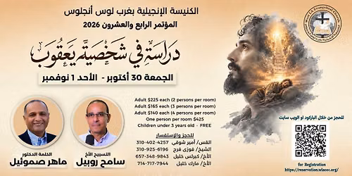 West L.A. Coptic Evangelical Church's 24th Annual Conference